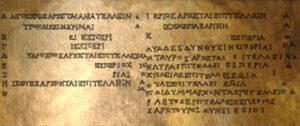 Part of the front side of the mechanism is the «shed» a kind of astral calendar, which records the annual cycle of the appearance and disappearance of the fixed stars and constellations at the dawn and set of the Sun in the celestial vault.